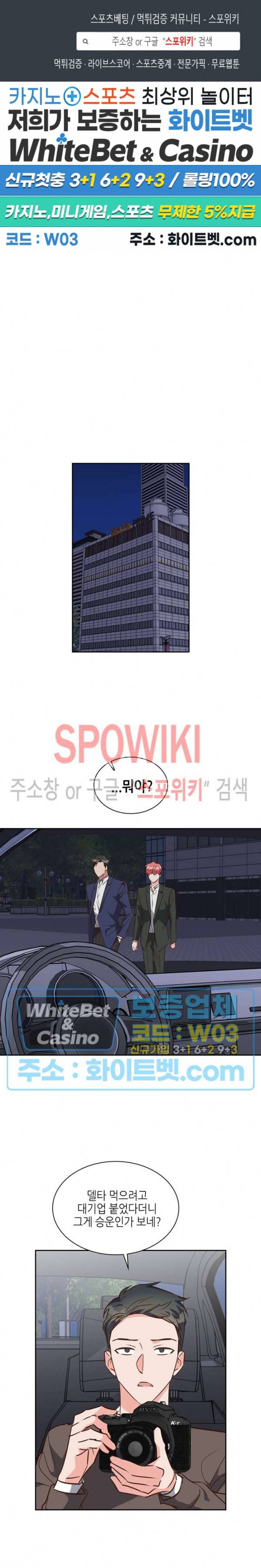 스머프 월드 143화 1