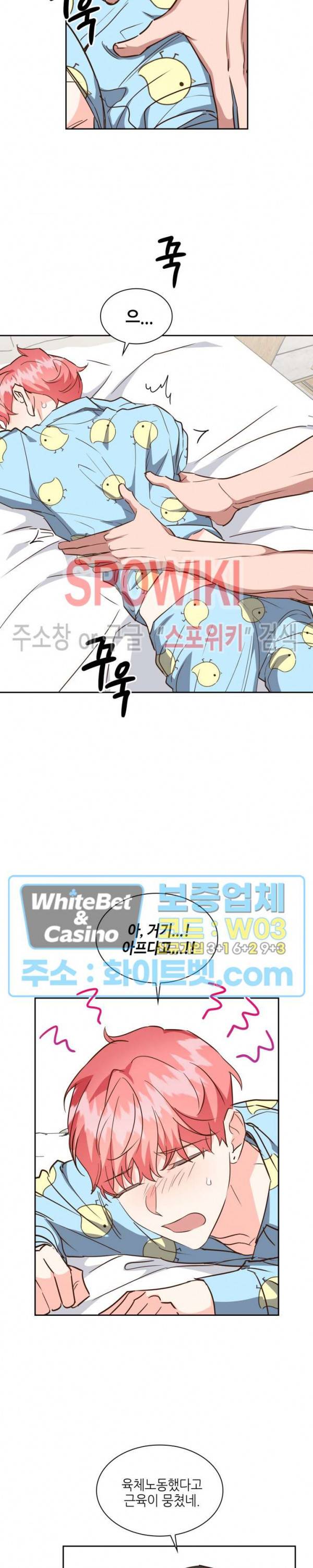 스머프 월드 143화 4