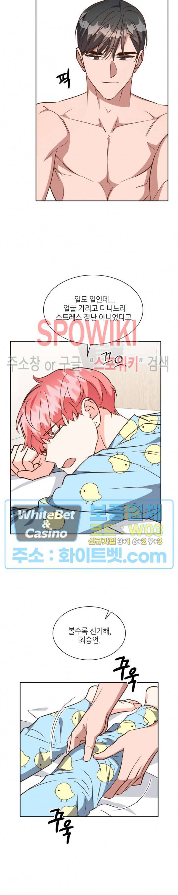 스머프 월드 143화 5