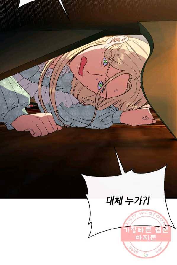 괴물 공작가의 계약 공녀 114화 9