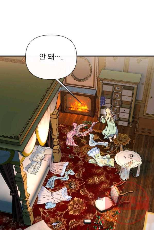 괴물 공작가의 계약 공녀 114화 10