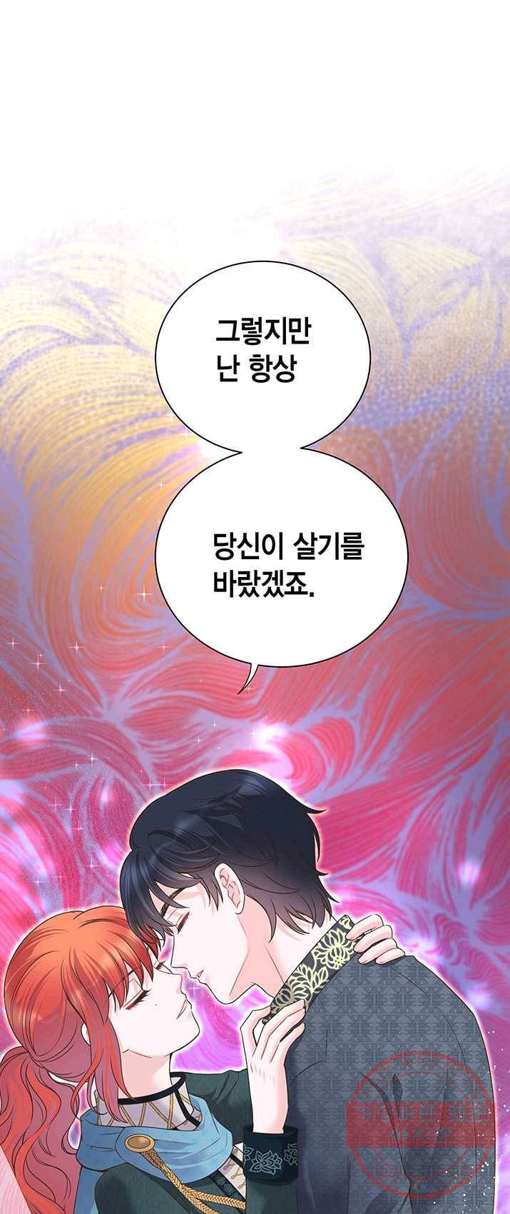 악당에게 사랑을 강요받고 있습니다 66화 6