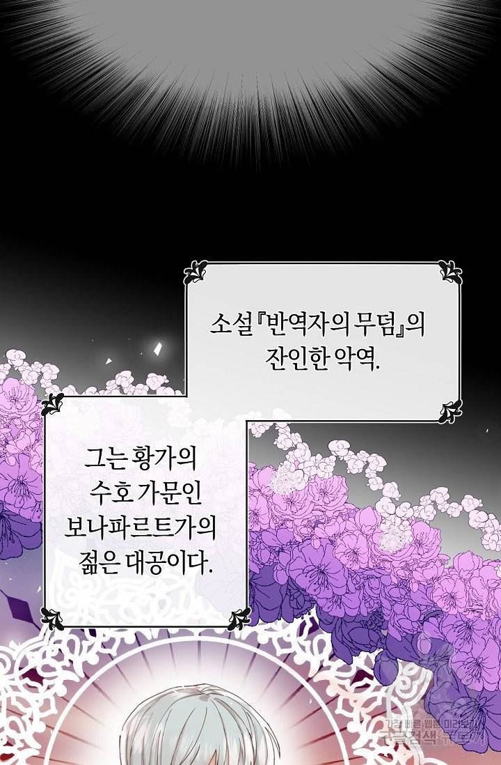 악당의 미학 2화 5