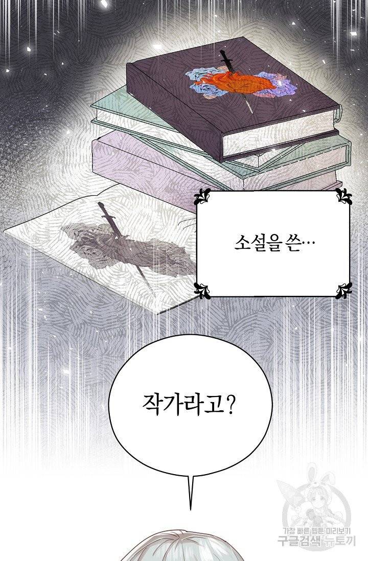 악당의 미학 2화 10