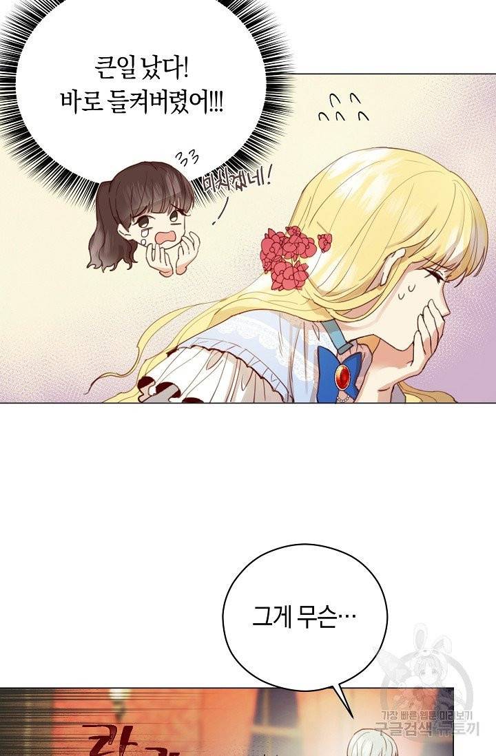 악당의 미학 2화 12