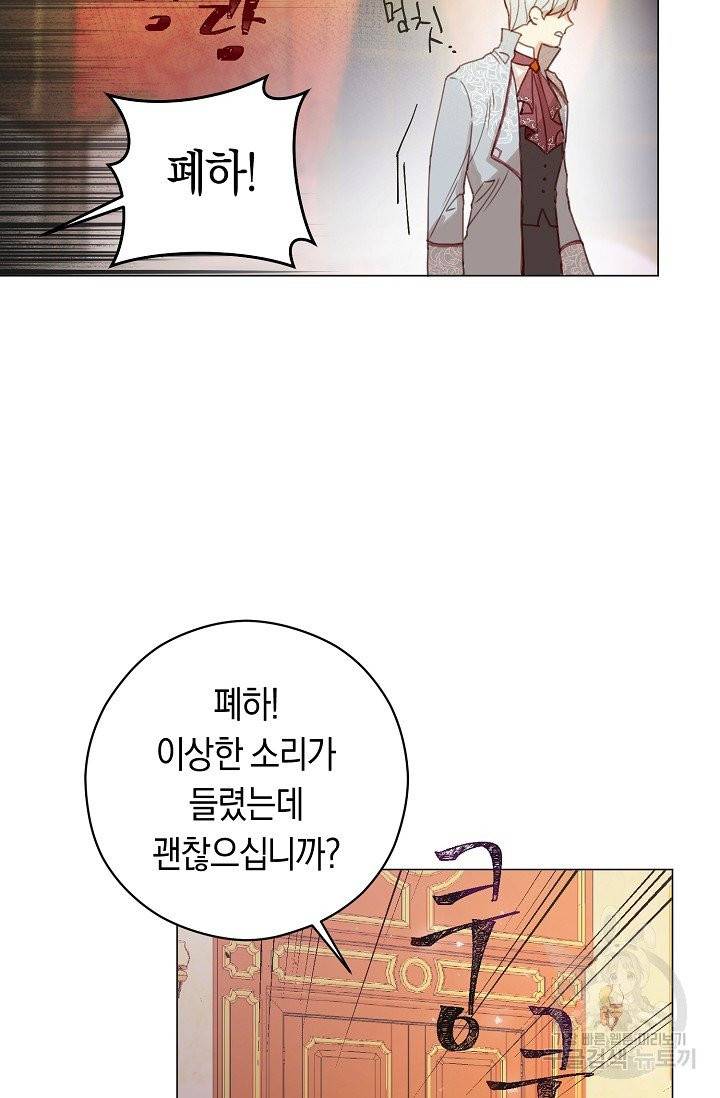 악당의 미학 2화 13
