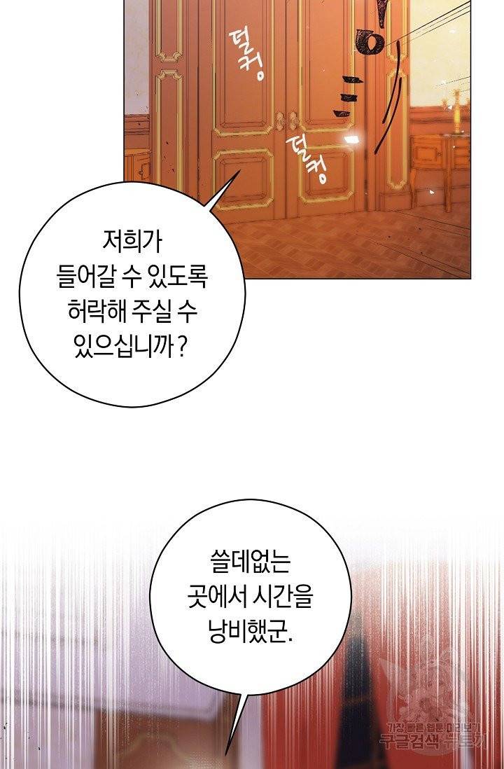 악당의 미학 2화 14