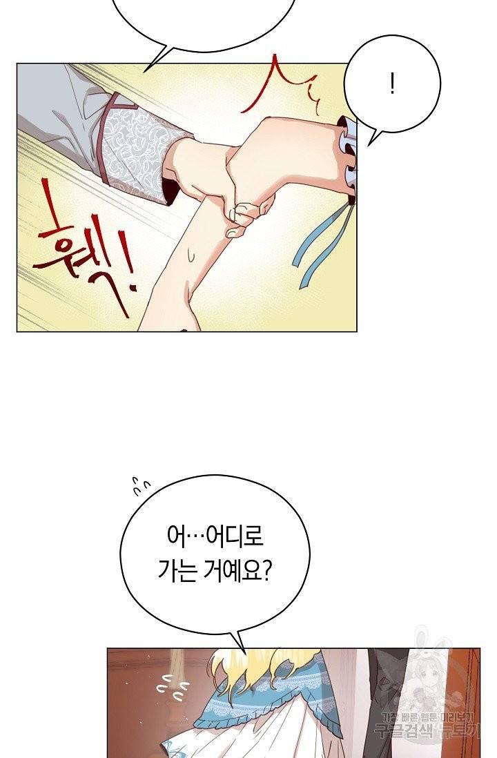 악당의 미학 2화 16