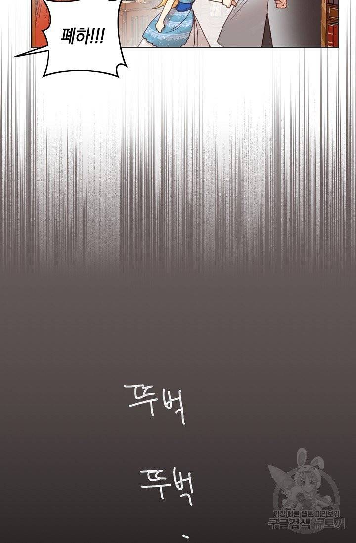 악당의 미학 2화 18