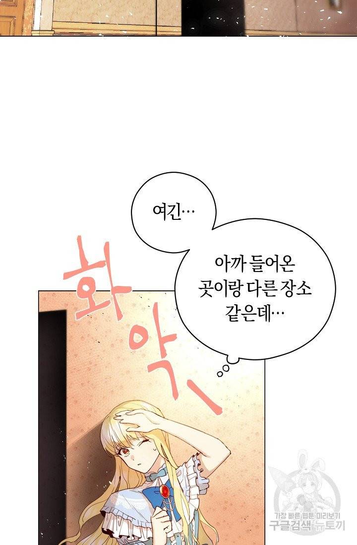 악당의 미학 2화 20