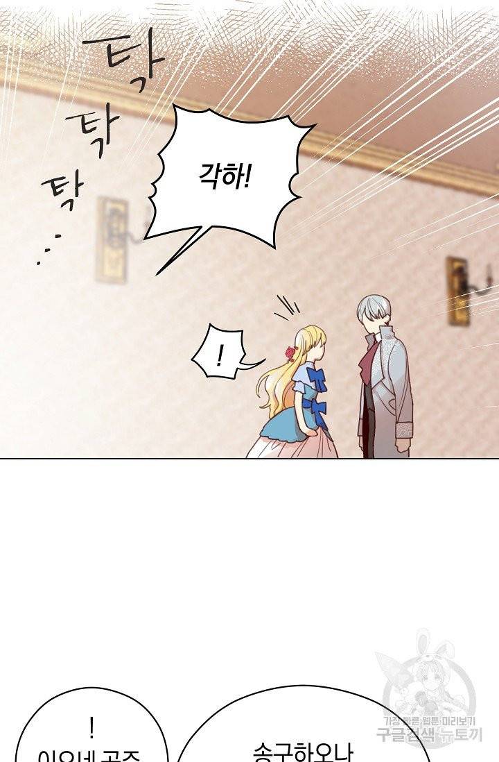 악당의 미학 2화 24