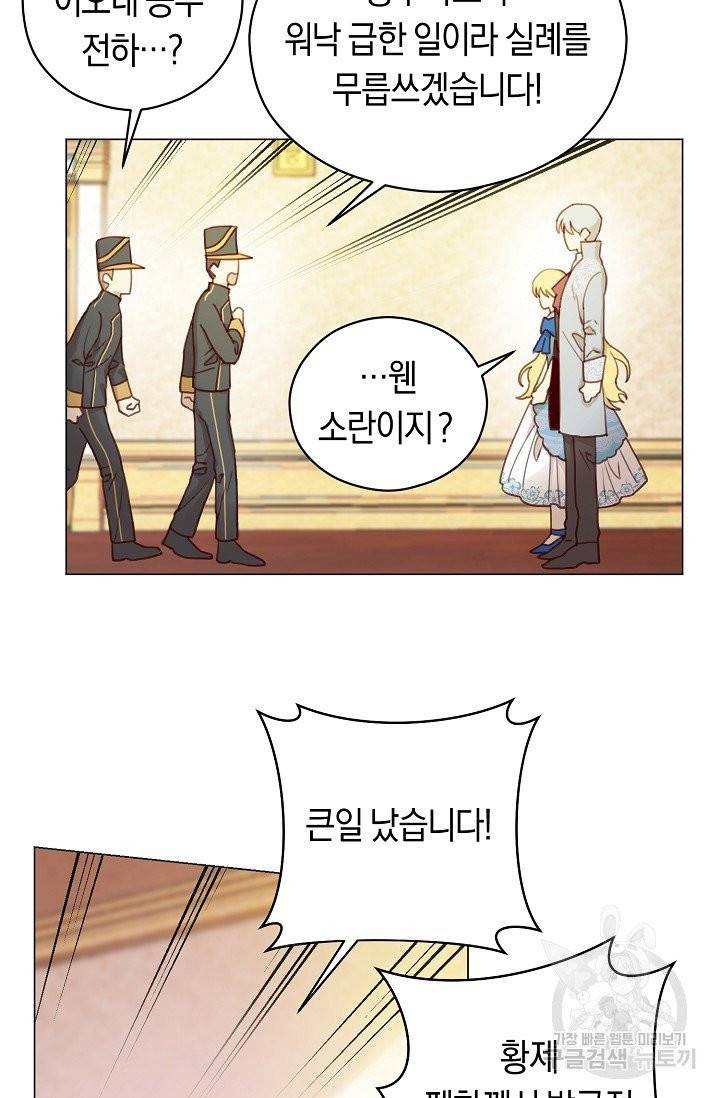 악당의 미학 2화 25