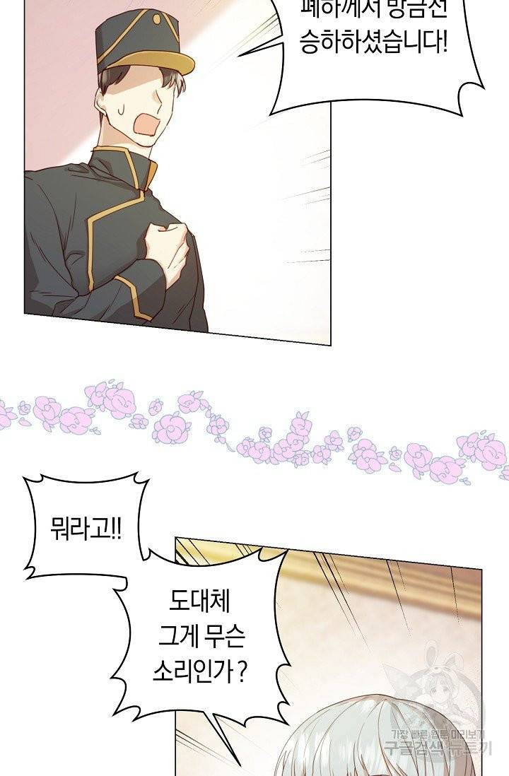 악당의 미학 2화 26