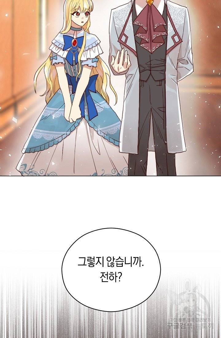 악당의 미학 2화 32
