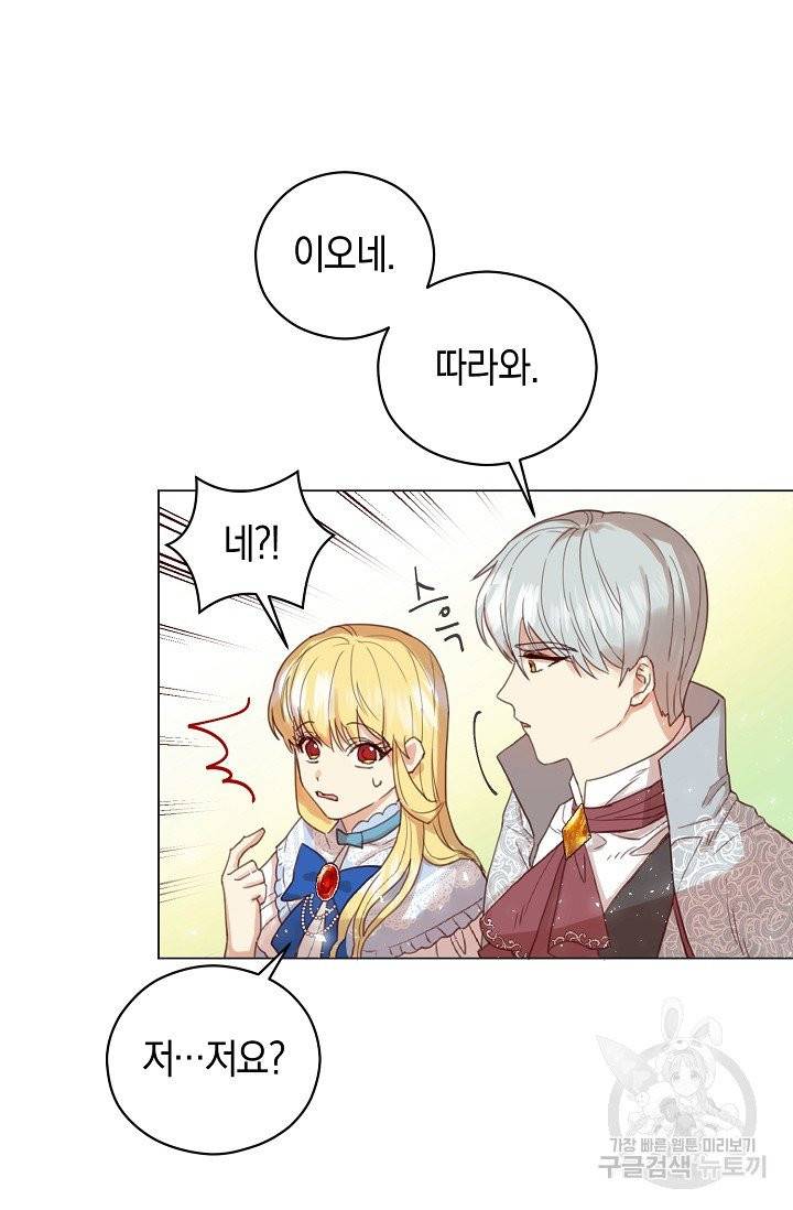 악당의 미학 2화 38