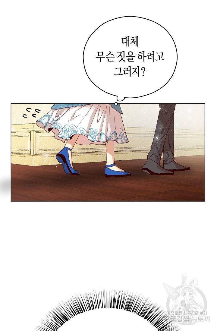 악당의 미학 2화 39