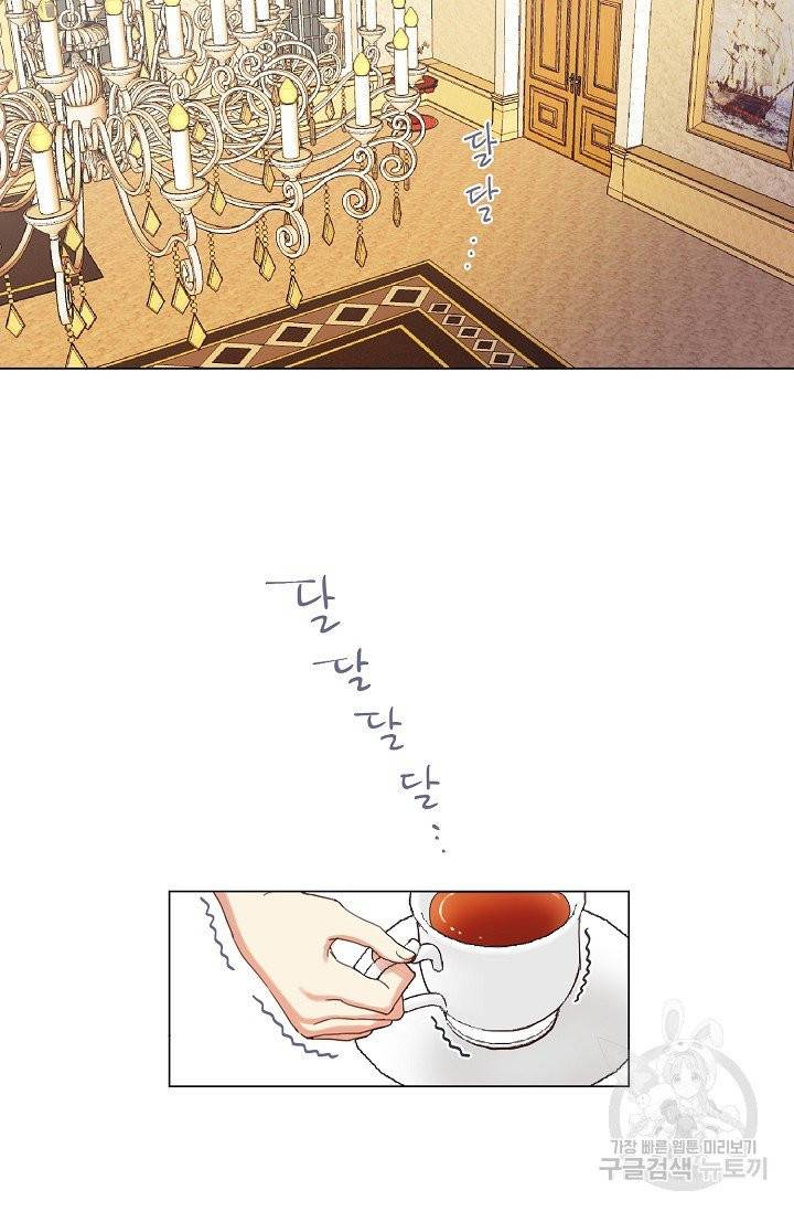 악당의 미학 2화 41