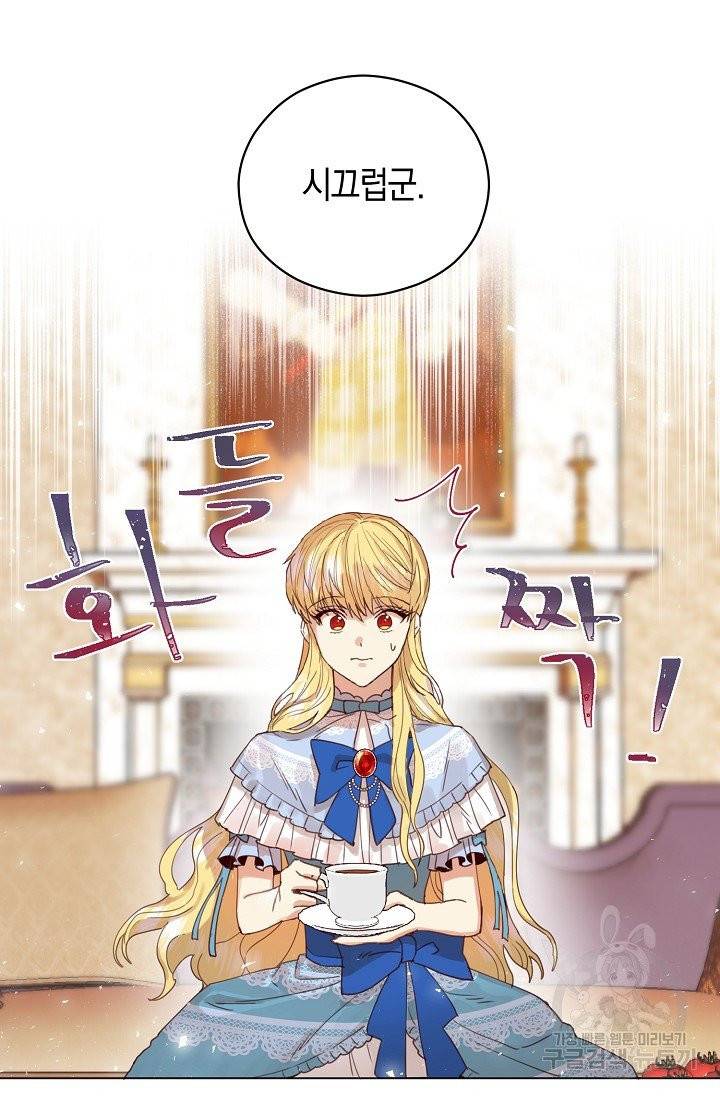 악당의 미학 2화 42