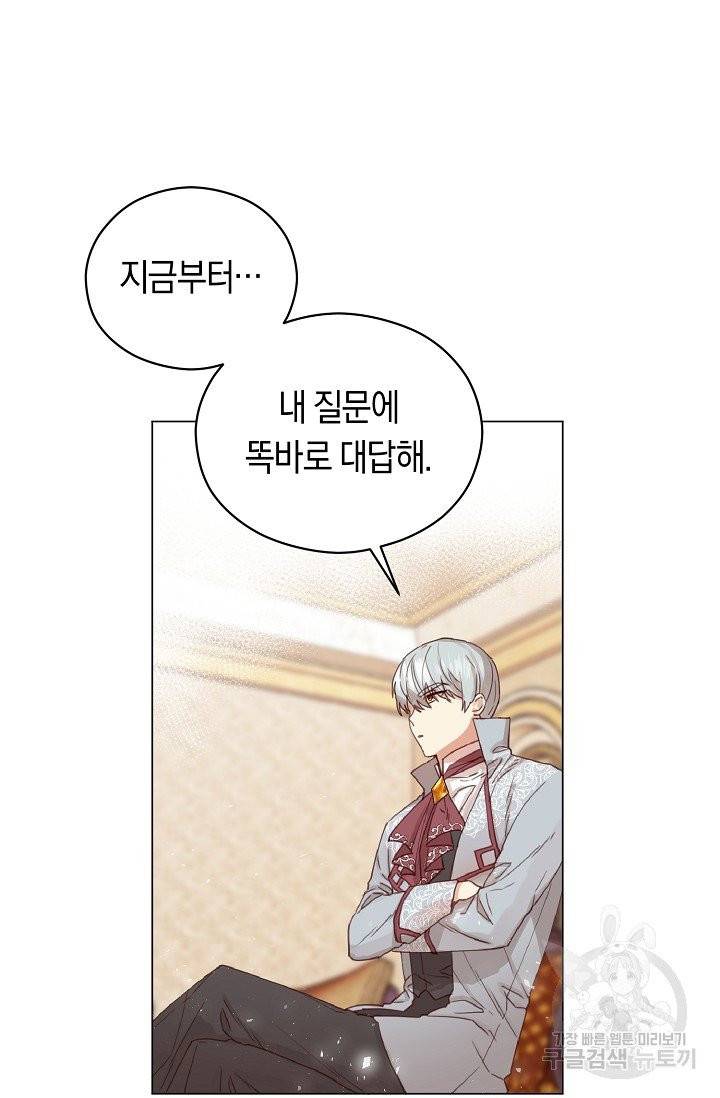 악당의 미학 2화 43