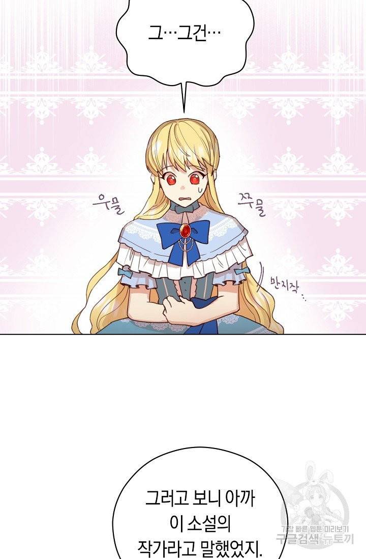 악당의 미학 2화 45