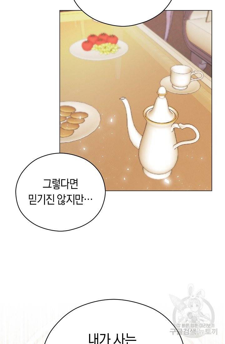 악당의 미학 2화 46