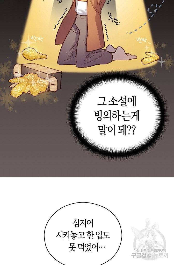 악당의 미학 2화 51