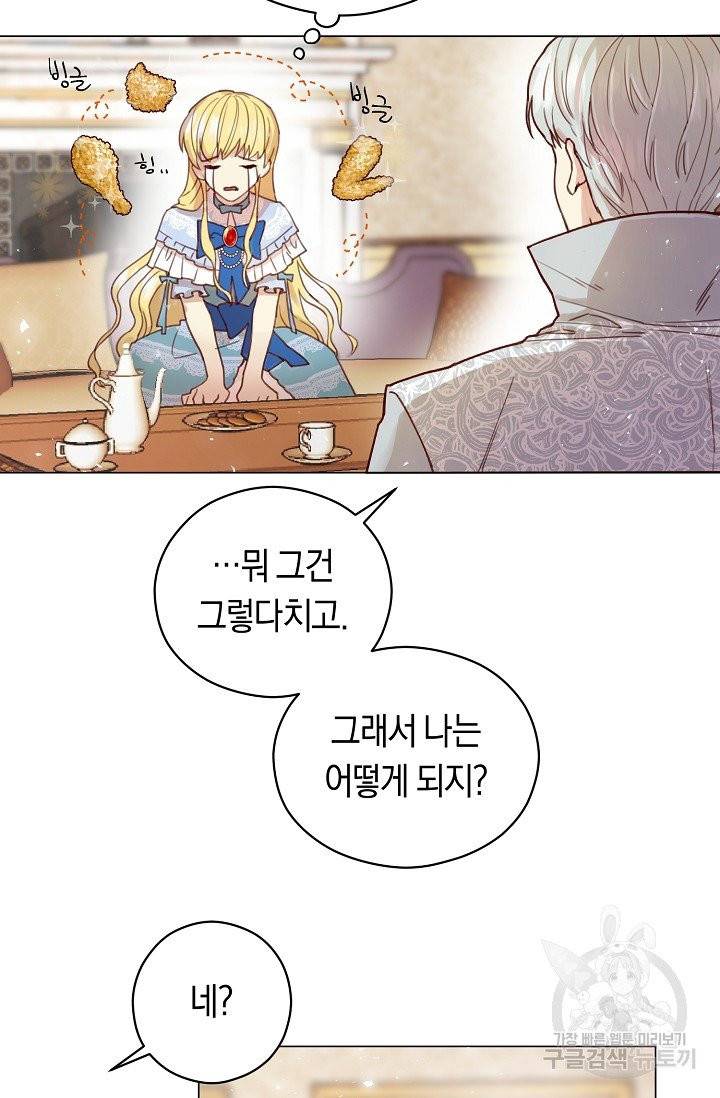 악당의 미학 2화 52