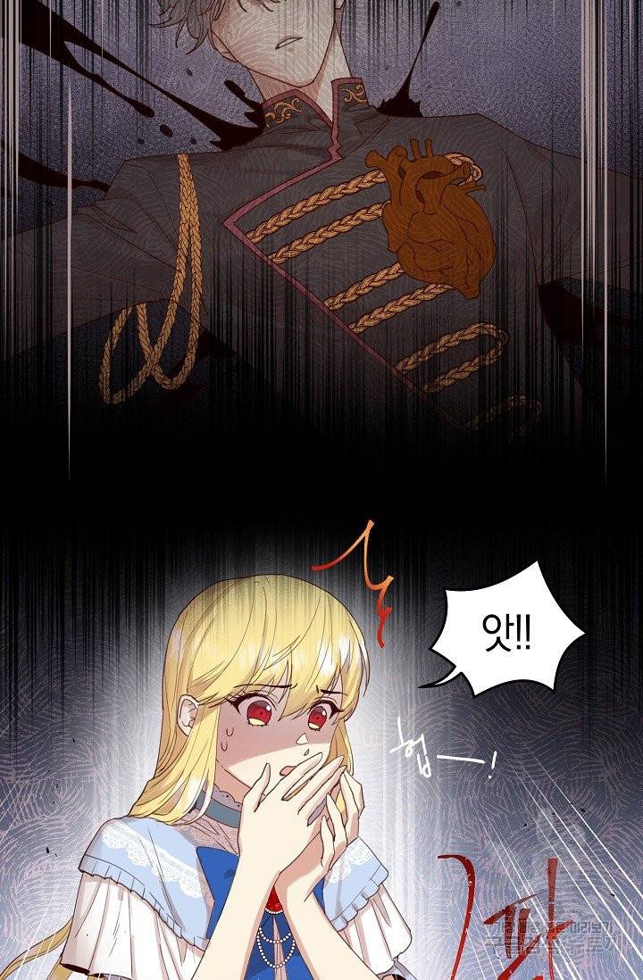 악당의 미학 2화 55