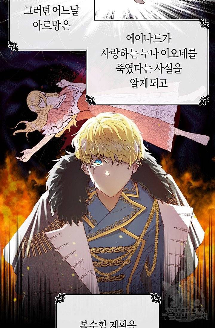악당의 미학 2화 61