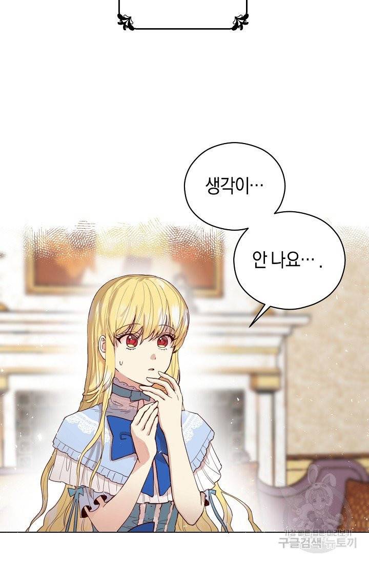 악당의 미학 2화 63