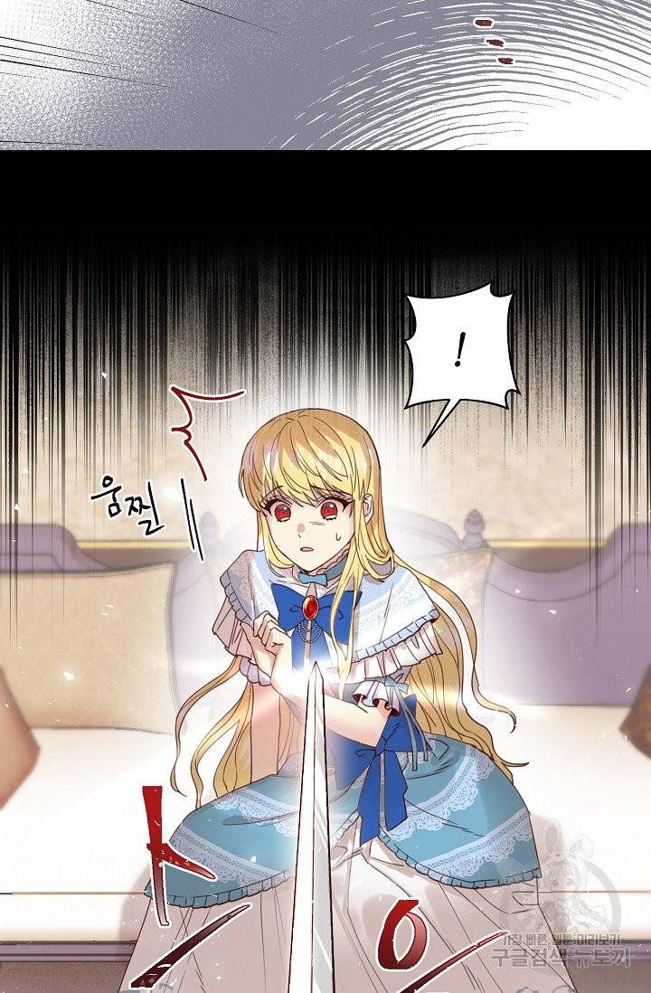 악당의 미학 2화 67