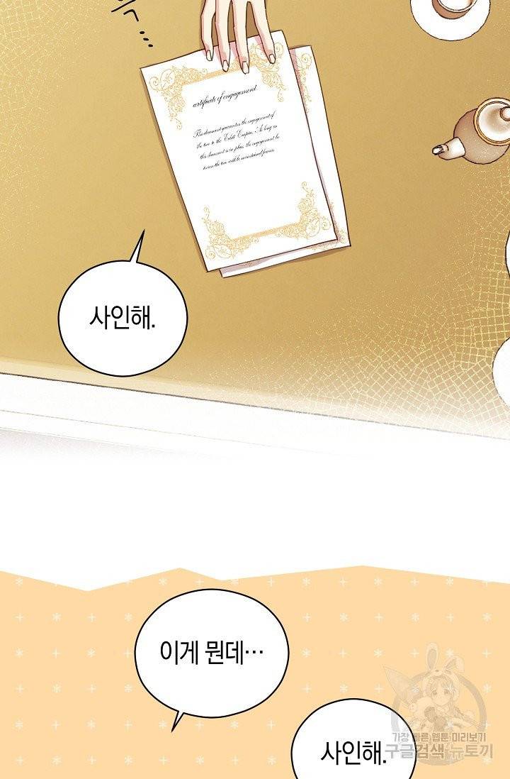 악당의 미학 2화 78