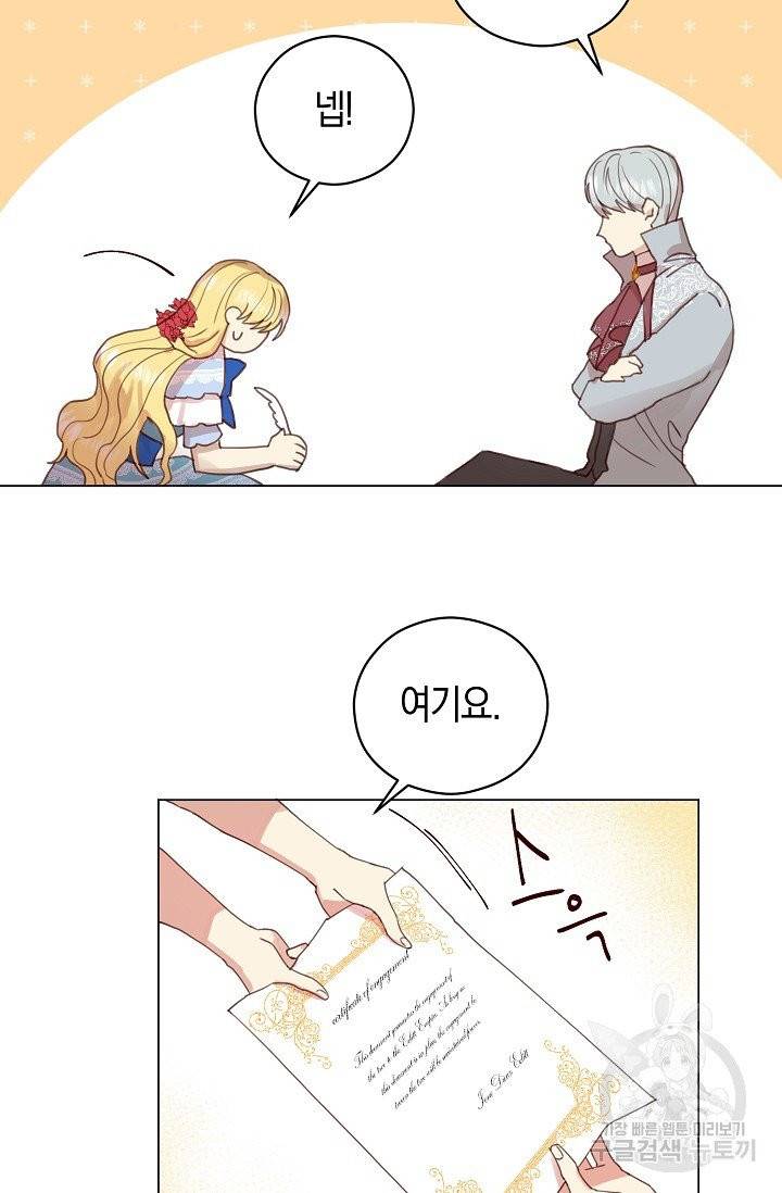 악당의 미학 2화 79