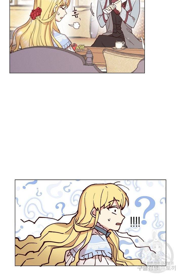 악당의 미학 2화 82