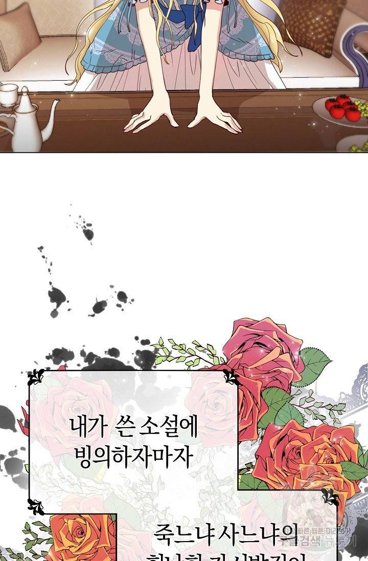 악당의 미학 2화 87
