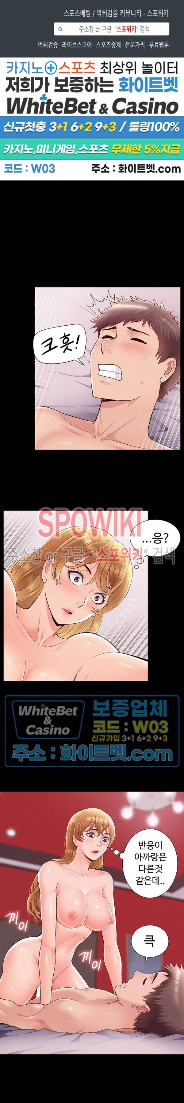 너의 사정은 41화 1