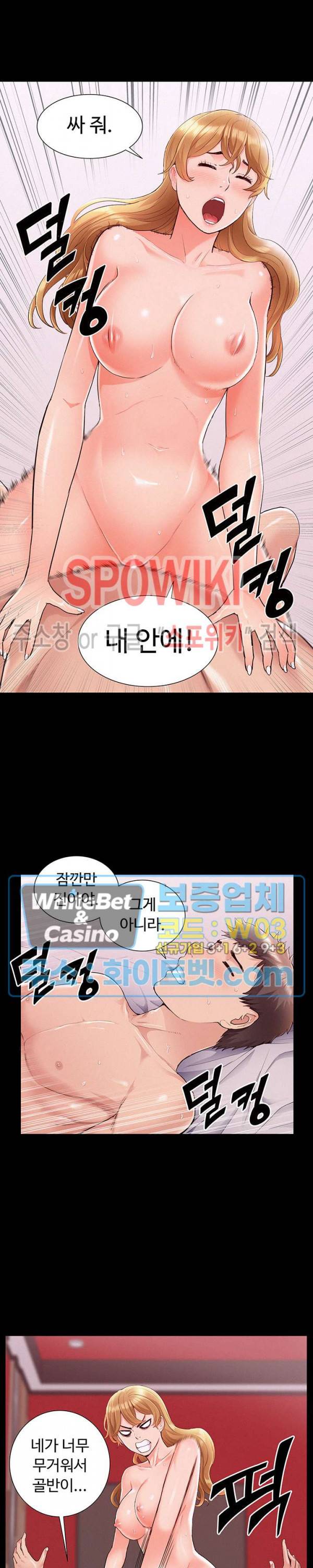 너의 사정은 41화 4