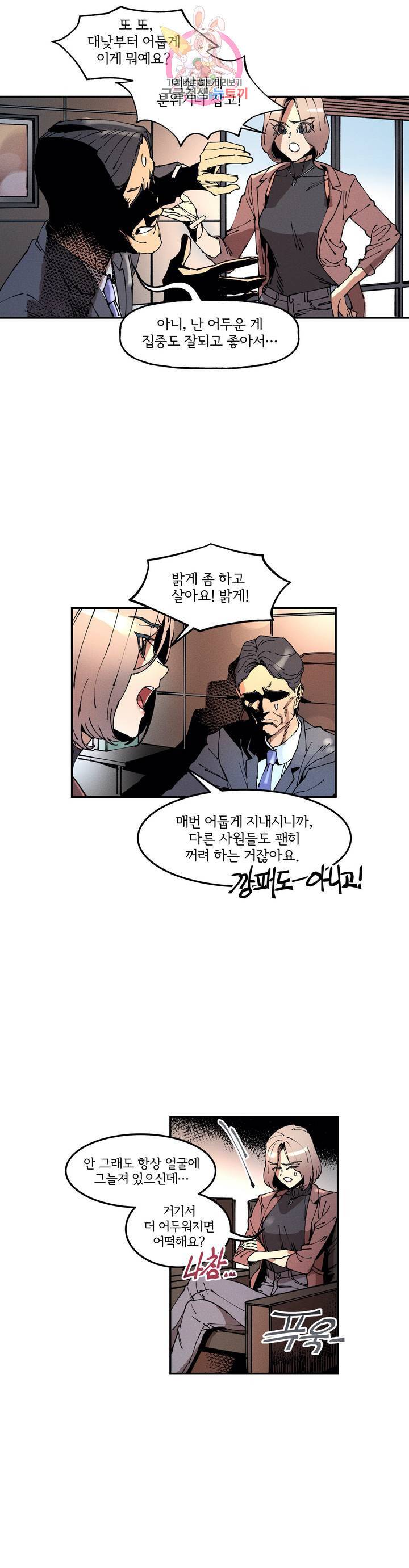 하얀천사에게 안식은 없다 31화 3
