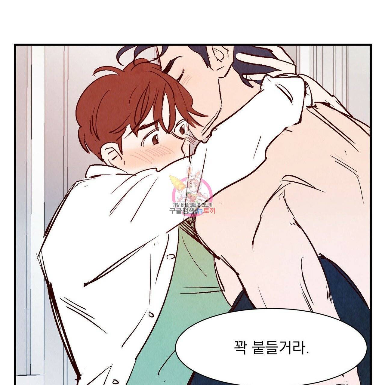 운우지정 19화 1