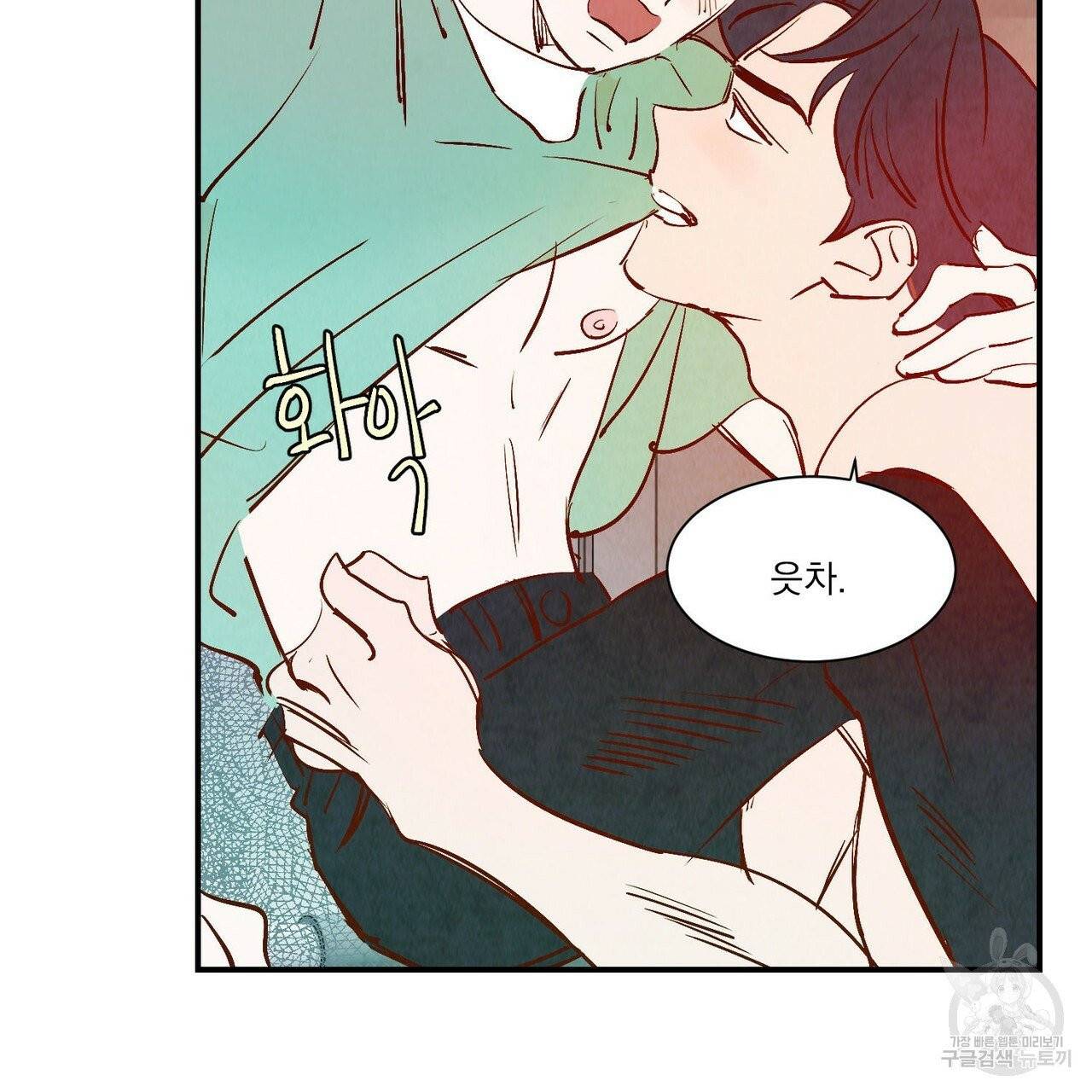운우지정 19화 9