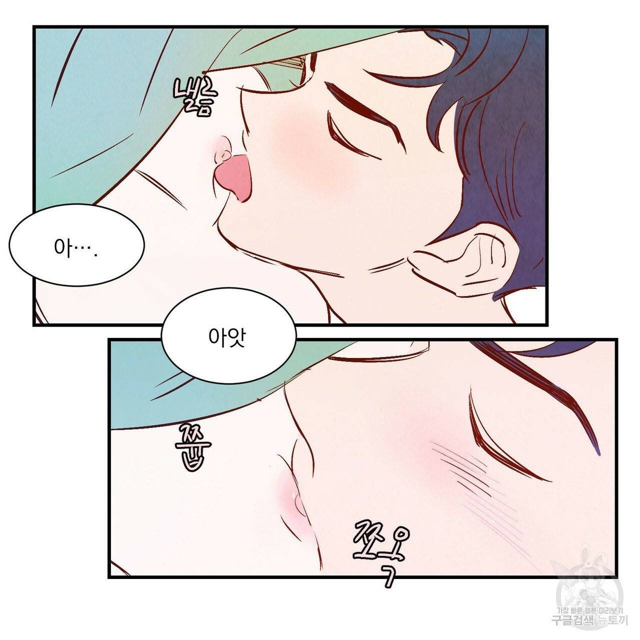 운우지정 19화 10