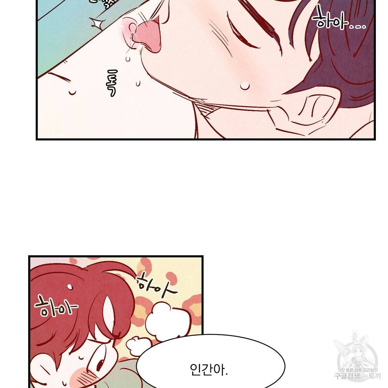 운우지정 19화 12