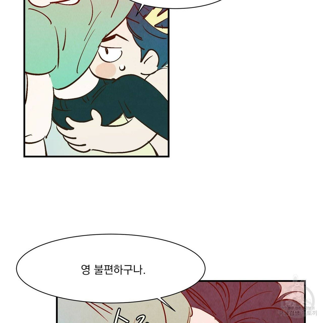 운우지정 19화 13