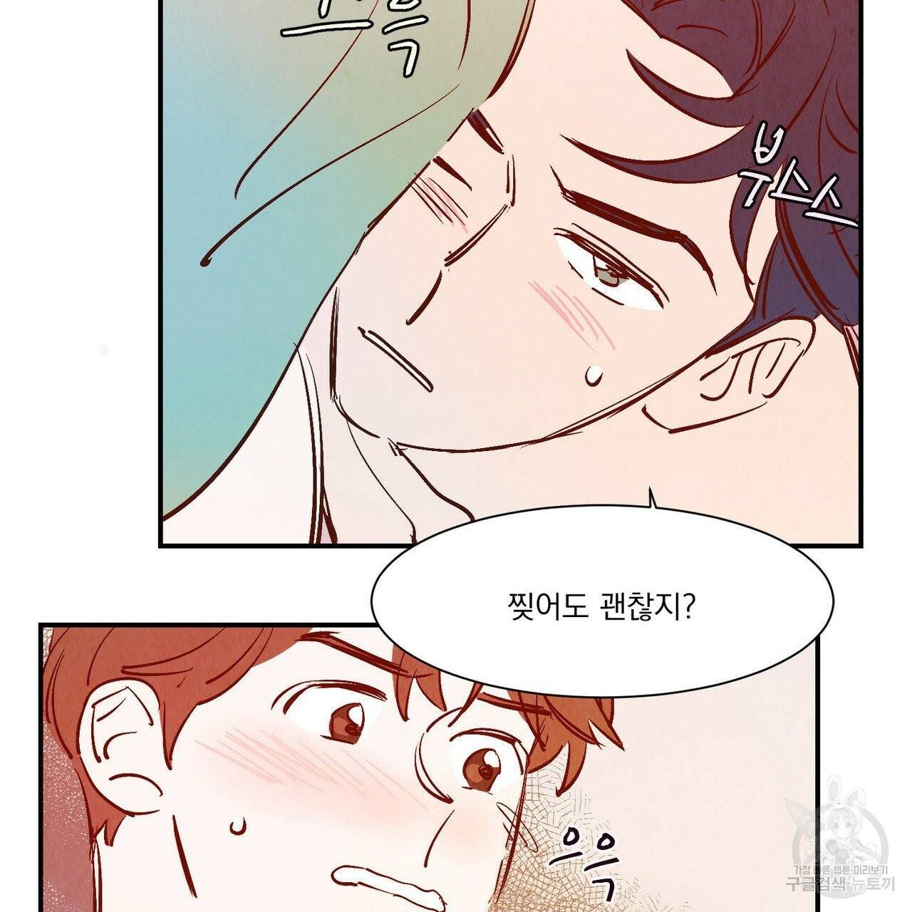 운우지정 19화 14