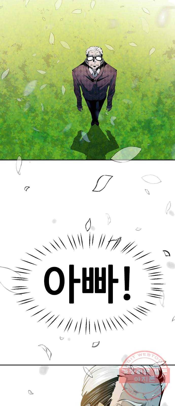 아빠같은 남자 프롤로그 잔몽 2