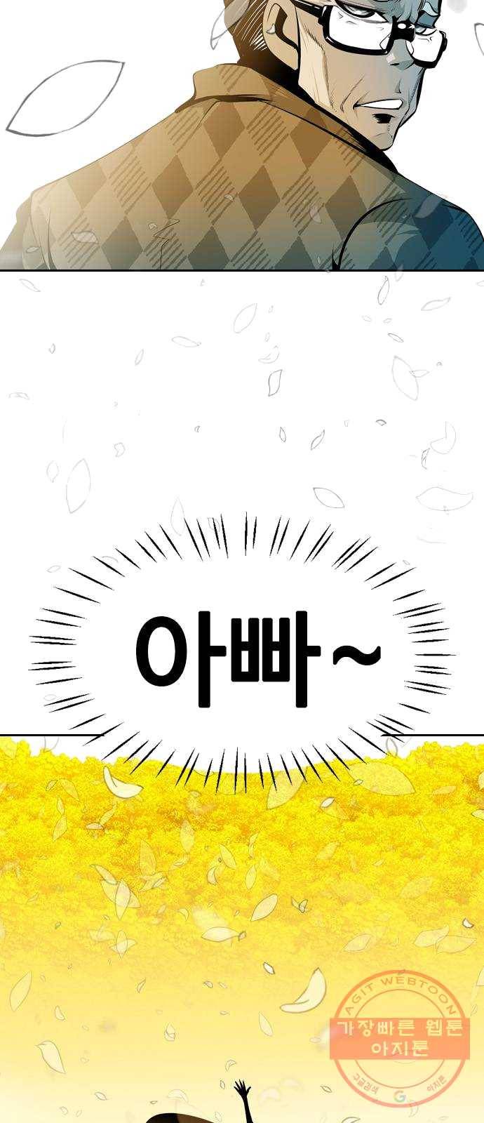 아빠같은 남자 프롤로그 잔몽 3