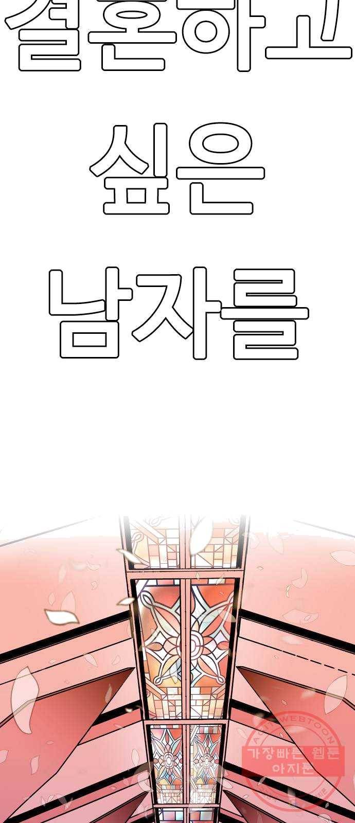 아빠같은 남자 프롤로그 잔몽 7