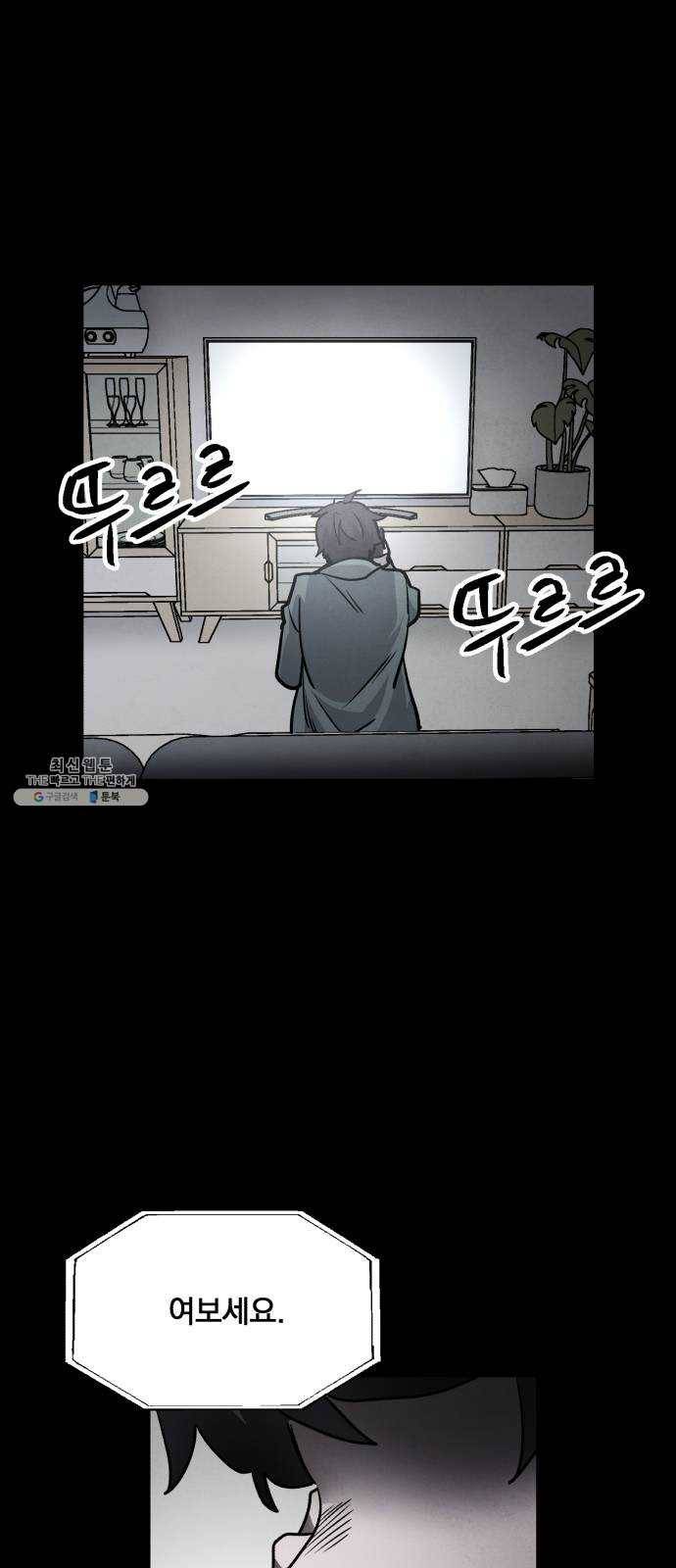 평범한 낙원 4화 3