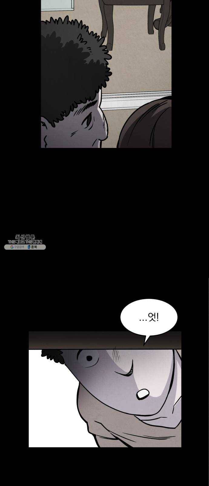 평범한 낙원 4화 12