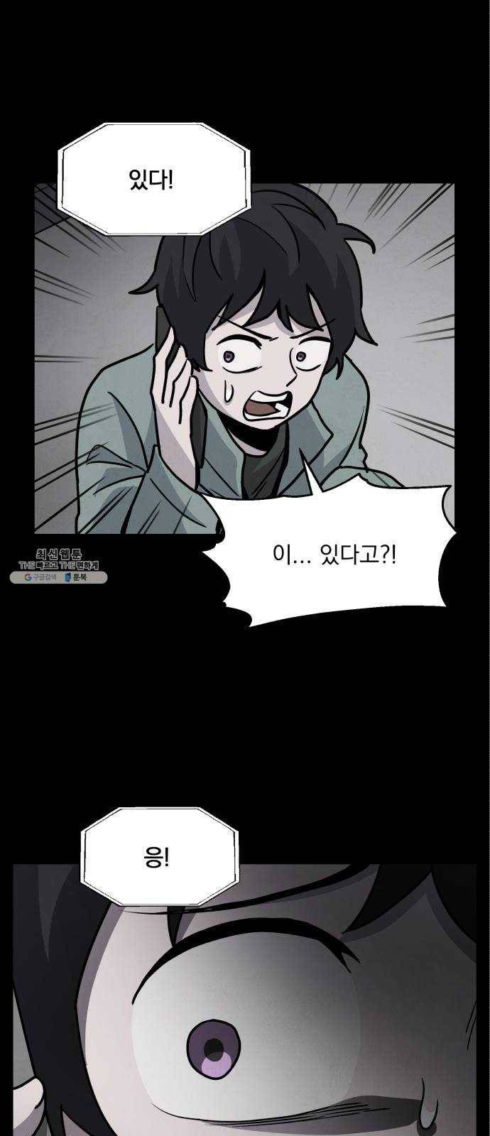 평범한 낙원 4화 13